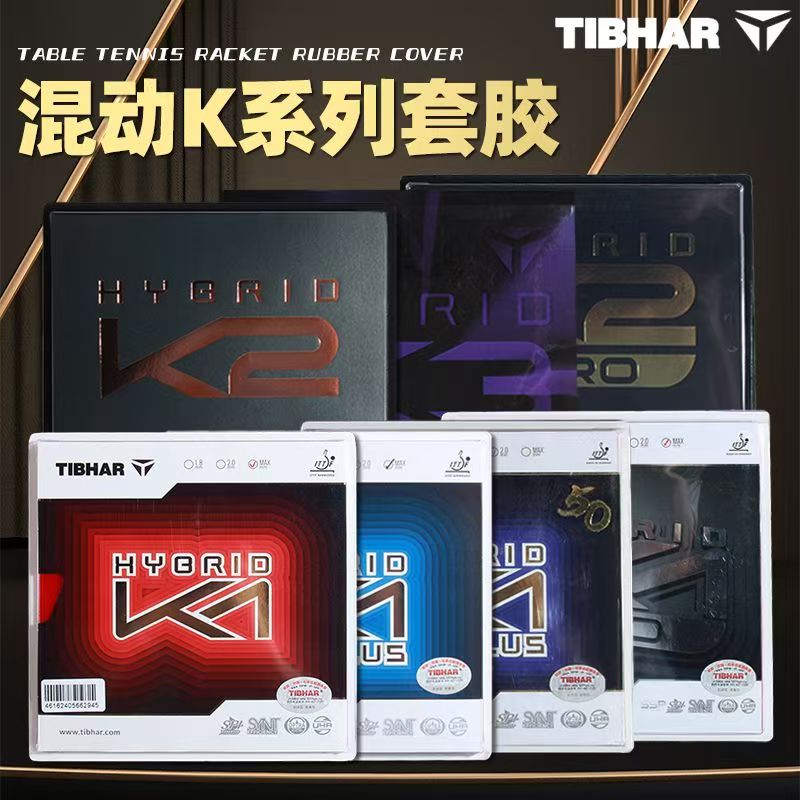 Table Tennis Hybrid Rubbers - 티바르 K2 하이브리드 & K1 내셔널/K1