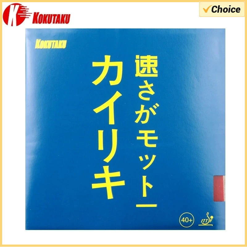 Table Tennis Japanese - 원래 KOKUTAKU Blutenkirssche 탁구 고무 탁구