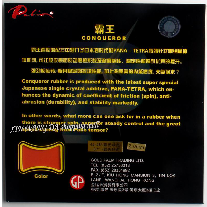 Palio Conqueror 고무 탁구 라켓, 스포츠  - Table Tennis Forehand Rubber 리뷰 및 가격
