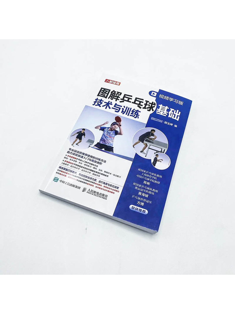 Book-Winshare 일러스트레이티드 탁구 편안한  - Table Tennis Basic 리뷰 및 가격