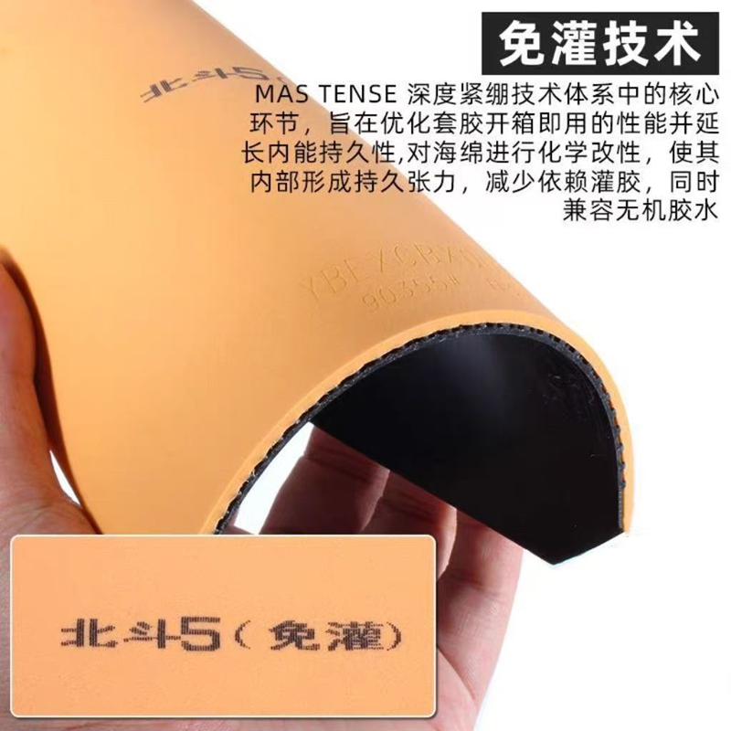 YINHE 빅 디피어 V 탁구 러버 스티키 핑퐁 러버  - Table Tennis Forehand Rubber 리뷰 및 가격