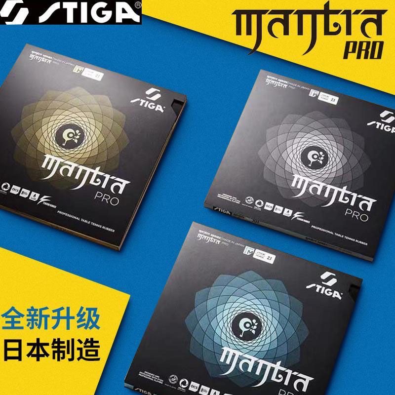 STIGA MANTRA PRO M / H XH 탁구 고 - Table Tennis Forehand Rubber 리뷰 및 가격