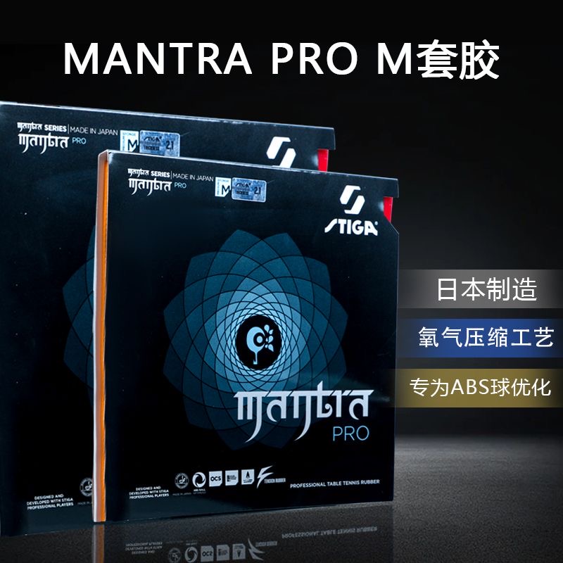 STIGA MANTRA PRO M / H XH 탁구 고 - Table Tennis Forehand Rubber 리뷰 및 가격