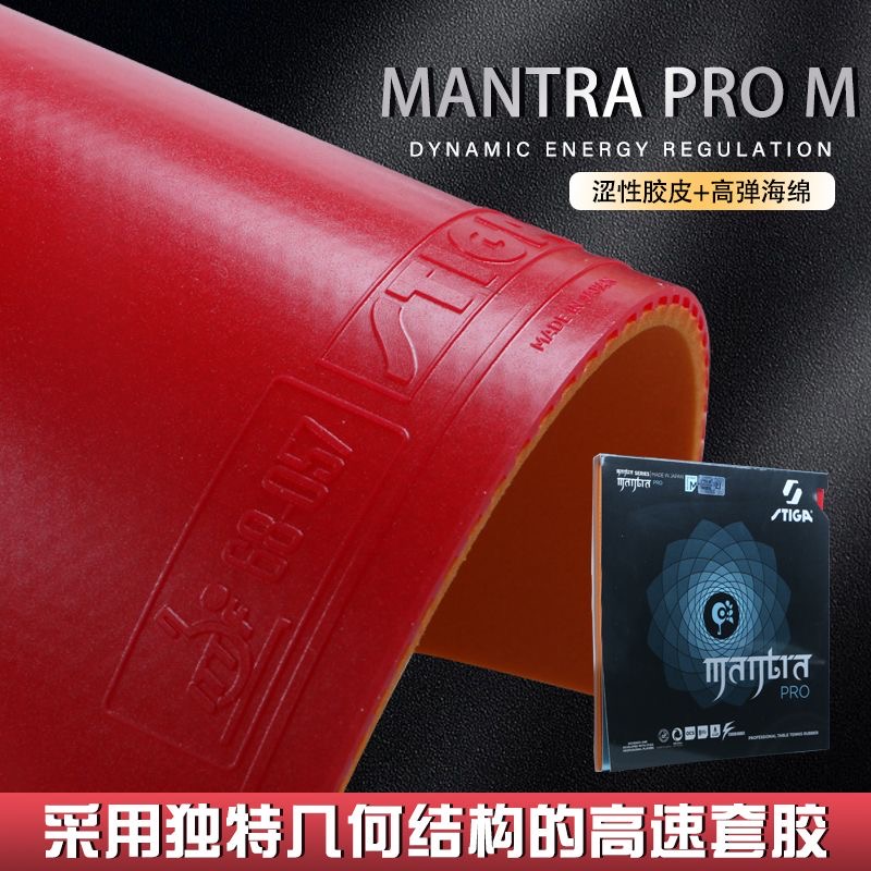 STIGA MANTRA PRO M / H XH 탁구 고 - Table Tennis Forehand Rubber 리뷰 및 가격
