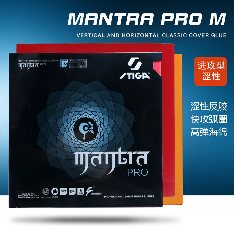 STIGA MANTRA PRO M / H XH 탁구 고 - Table Tennis Forehand Rubber 리뷰 및 가격